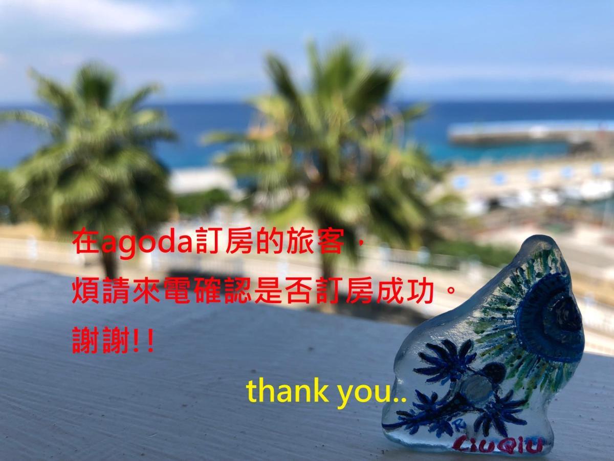 南海雅築south Sea B&B-包棟民宿 Siao Liou-čchiou Exteriér fotografie