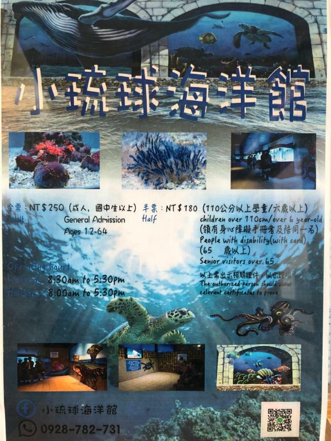 南海雅築south Sea B&B-包棟民宿 Siao Liou-čchiou Exteriér fotografie